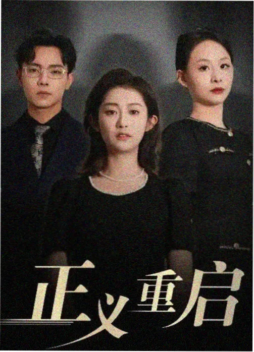 海岸线档案 悬疑单元剧在线观看