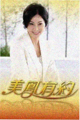 荒野厨房 户外竞技综艺在线观看