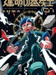 深海观测日志 科普纪实漫画在线阅读